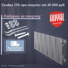 Радиатор Royal Thermo PianoForte 200 х 12 секций боковое подключение цвет серебристый
